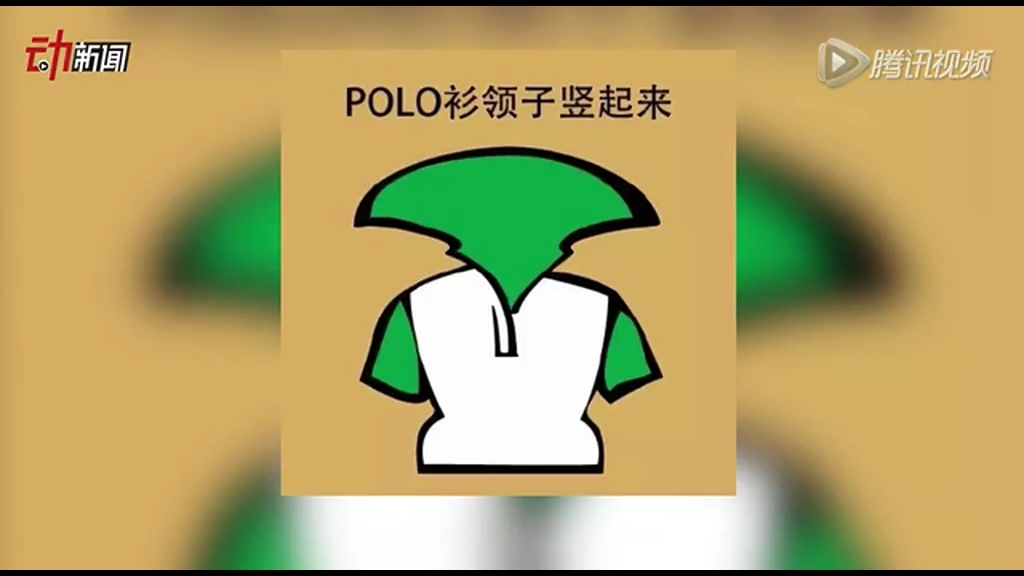 女生最討厭的男生幾大穿搭 你中了幾槍？