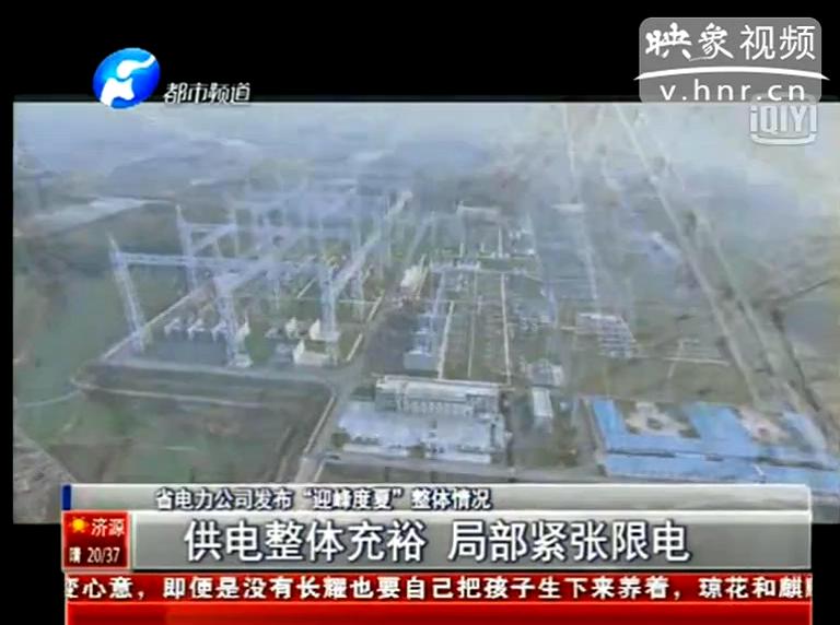 今夏我省哪些地方會限電？