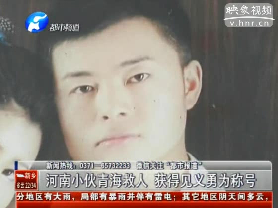 河南小伙青海救人 農(nóng)村戶口竟少賠20多萬？