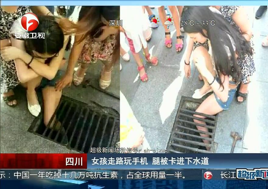 腿太細(xì)！女孩走路玩手機(jī) 腿被卡進(jìn)下水道