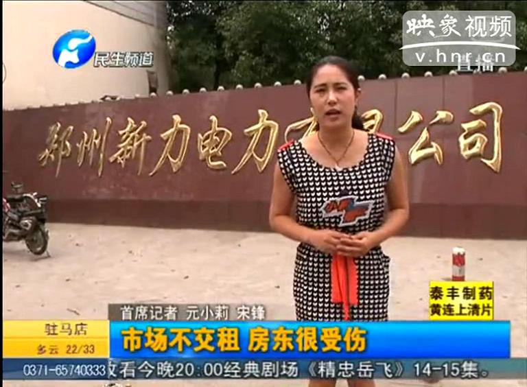 鄭州電廠(chǎng)土地竟遭強(qiáng)占？