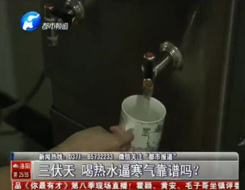 喝熱水驅(qū)寒氣 中不？