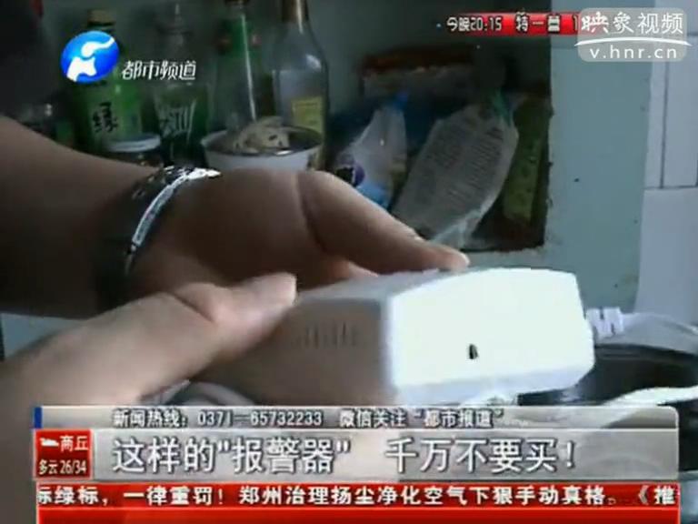 上門推銷燃氣泄漏報警器？假的！