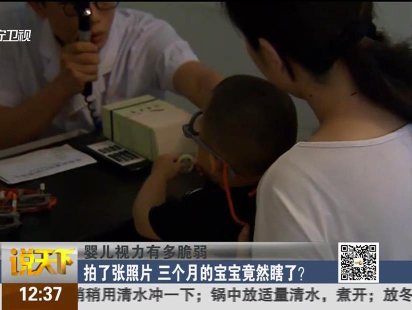 嬰兒視力有多脆弱：拍了張照片 三個(gè)月的寶寶竟然瞎了？