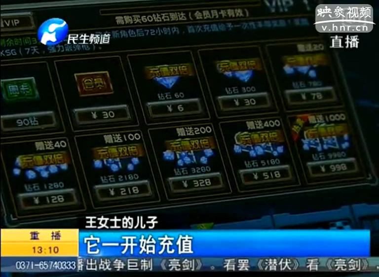 小孩玩網(wǎng)游20天花三萬六能要回來嗎？