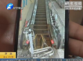 電梯一發(fā)抖 老人摔下樓？