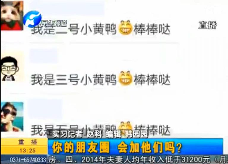 朋友圈里加老板的后果你想過么？