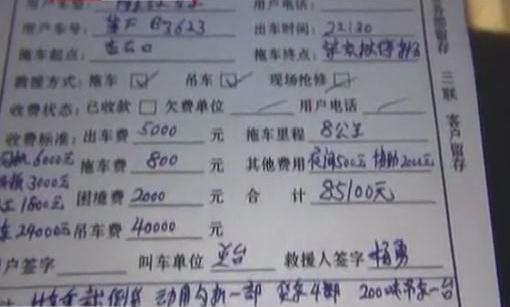 拖車需12萬 誰家拖車這么貴？