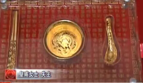 誰的黃金人民幣？趕緊領(lǐng)走？