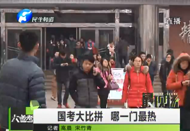 國考大比拼 最大熱門竟然是它？