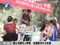 愛(ài)心書攤無(wú)人看管 免費(fèi)圖書不少反增