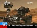 美國(guó)：“好奇”號(hào)首次傳回語音郵件