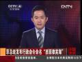 菲總統(tǒng)發(fā)布命令命名“西菲律賓?！? width=
