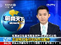 國家質(zhì)檢總局要求新西蘭提供風(fēng)險(xiǎn)評(píng)估報(bào)告