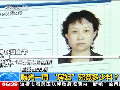 曝光一周“房姐”究竟多少料？