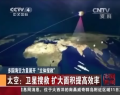 多國?？樟α空归_“立體搜救”