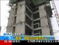 “瘦身”鋼筋為何禁而不止？