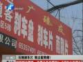 石棉剎車片 粉塵能致癌？