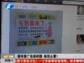 避孕套廣告進校園 你怎么看？
