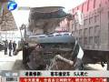 凌晨慘劇！客車(chē)撞貨車(chē) 5人死亡