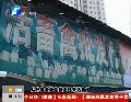 多數(shù)農貿市場 暫?；钋萁灰? width=
