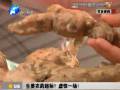 生姜農(nóng)藥超標？虛驚一場！