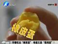 早餐吃出“蜂窩蛋” 難道又是“假雞蛋”？