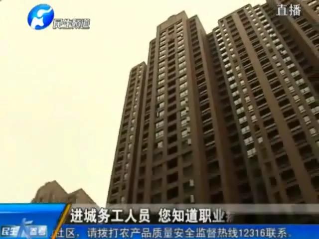 進(jìn)城務(wù)工人員  您知道職業(yè)病防范嗎？