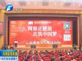 第13屆中國網(wǎng)絡媒體論壇在鄭舉行