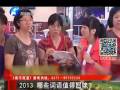 2013 哪些詞語值得回味？
