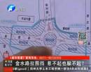金水路未來路拉圍擋 還能過么？