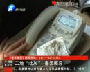 工地“吐灰” 無手續(xù)拆遷？