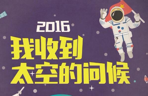 厲害了！我們的2016年！