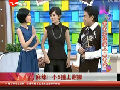 麻辣！ 小S撞上謝娜