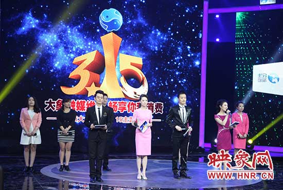 大象融媒3.15主題活動開始。