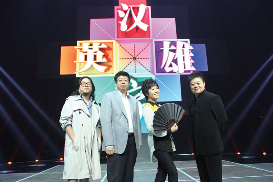 高曉松、張頤武、于丹、馬東強(qiáng)強(qiáng)聯(lián)手