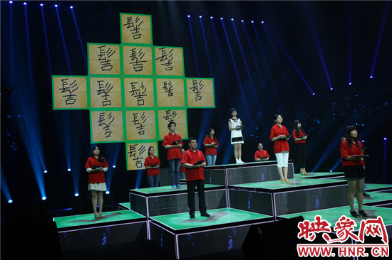 《漢字英雄》守關(guān)團(tuán)“岌岌可?！蔽淖志庉嫛芭R危受命”